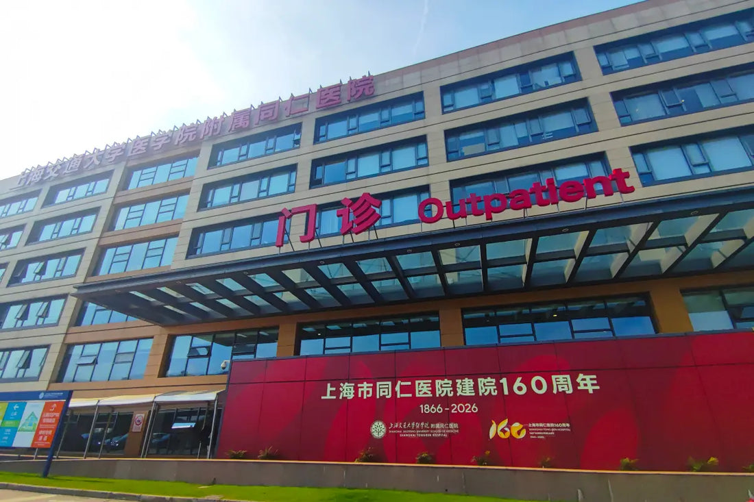 Shanghai Tongren Hospital exterior with red entrance facade and modern glass canopy under — international patient office