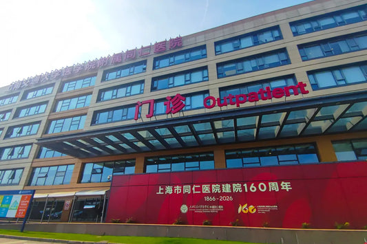 Shanghai Tongren Hospital exterior with red entrance facade and modern glass canopy under — international patient office